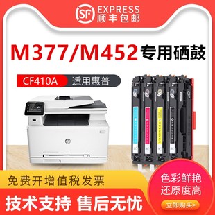 CF410A墨盒CF411A 适用惠普M452dw硒鼓 M377dw硒鼓 m452dn m452nw