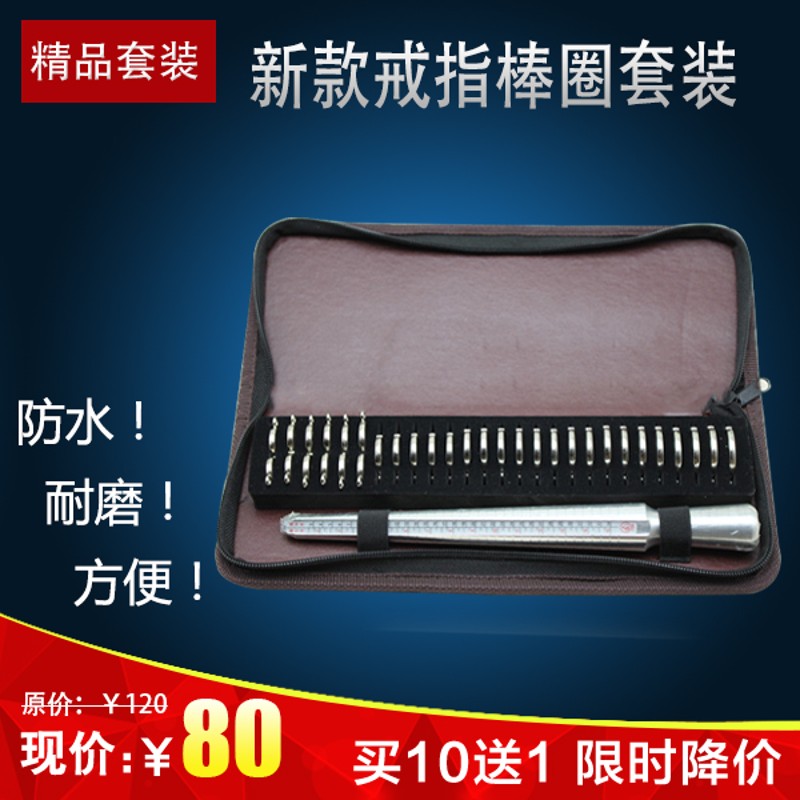 戒指圈戒指棒尺码量具戒指尺寸测量工具四用手寸棒组合套打金工具