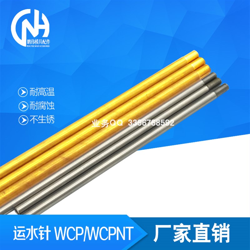WCP 运水针 WCSP M3*0.35 M4*0.5 M5*0.5 M6*0.75 M8 黄铜不锈钢