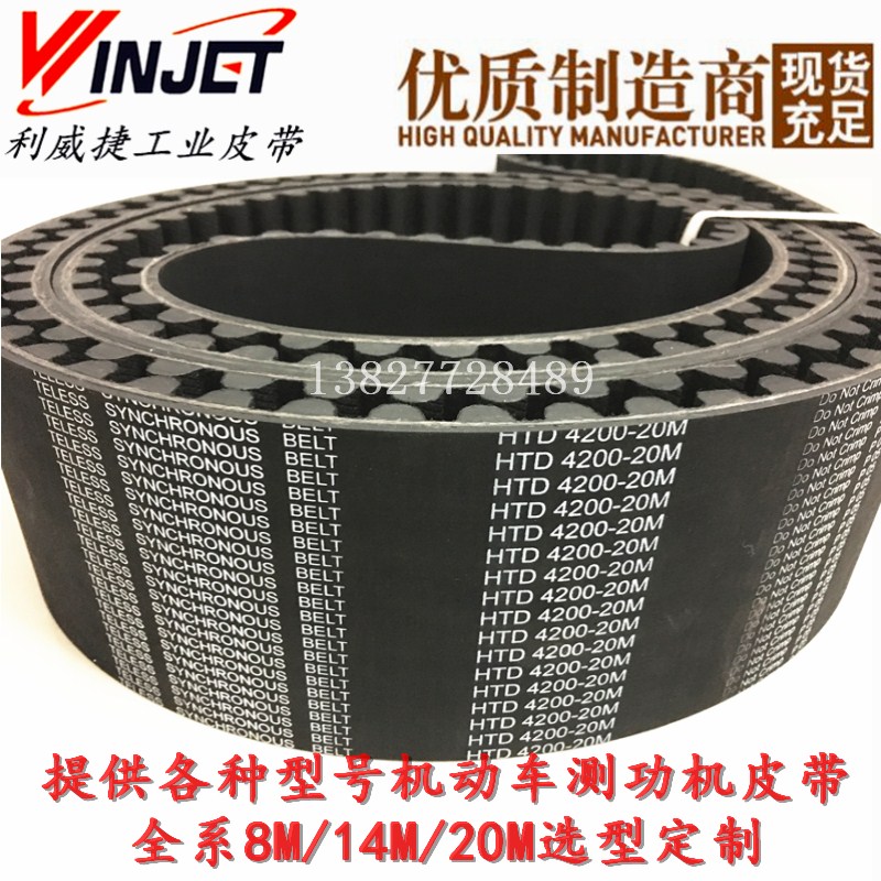 同步带HTD2000 2500 3000 3200 20M-150mm汽车底盘测功机专用皮带