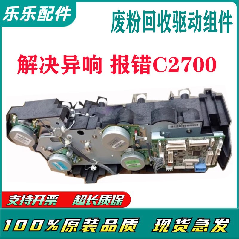 京瓷2552ci 3252 2553 3253ci 2554ci 3554ci废粉回收驱动齿轮组