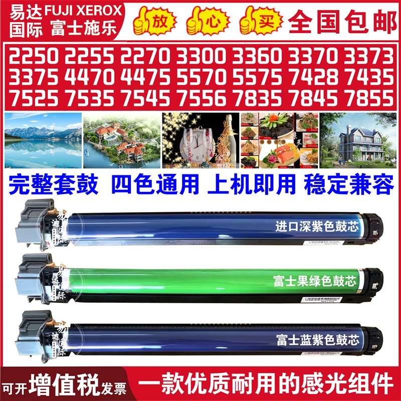 施乐3300 3370 5570 7535 7545 7556 7835 7855 7858原装硒鼓套鼓