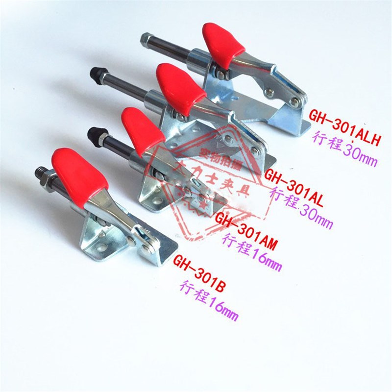 推拉式快速夹具夹钳夹子锁紧器固定GH-301AM/301BM/301AL/MC03-1