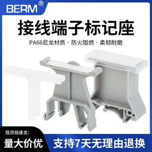 B2标记座UBE D标记端子标识板UK接线端子配件固定标识板UK