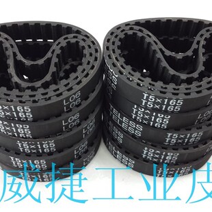 平台电机皮带雕刻绣花机同步配件 T5X300多丽彩扩机冲印机印刷