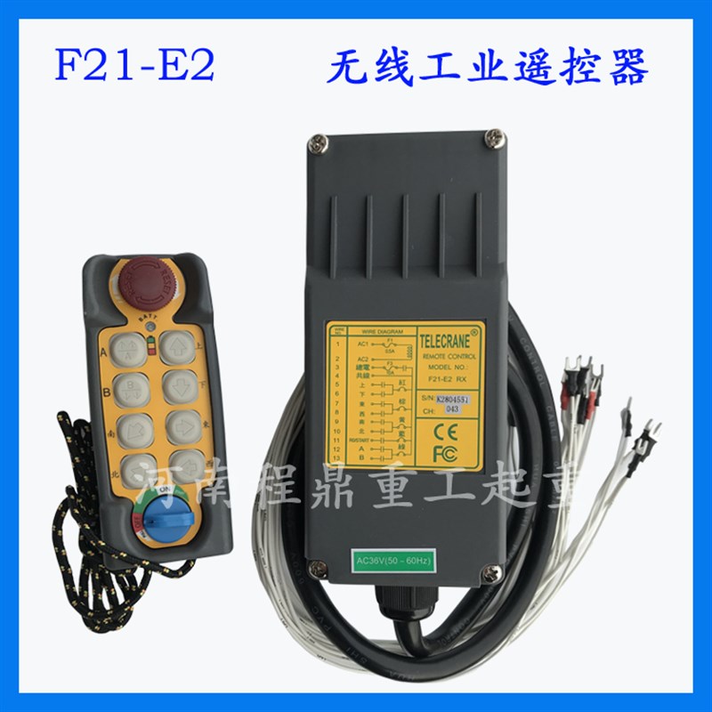 F21-E2 工业无线遥控器 行车天车无线遥控开关
