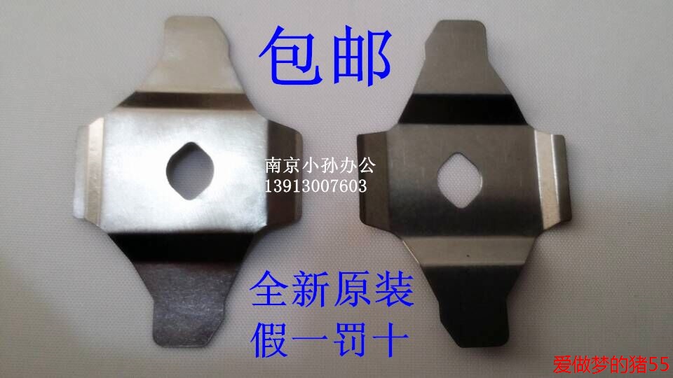 富士通DPK880 DPK810P DPK910P DPK890打印头挡片 档片色带保护片