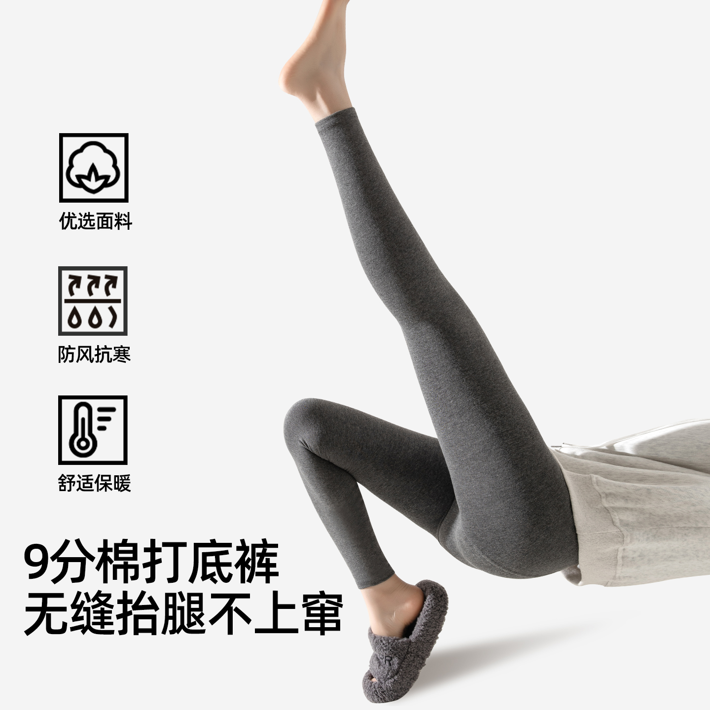 【小红书爆款】平板灰色打底裤女