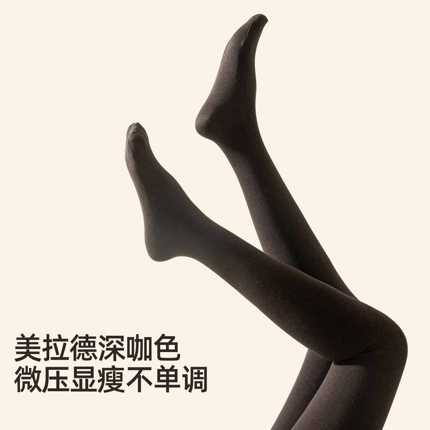 美拉德深咖色灰色打底裤女外穿秋冬加厚薄绒保暖连裤袜显瘦不掉档,女装/女士精品,打底裤,淘宝优惠券,粉丝福利购,淘宝优惠卷