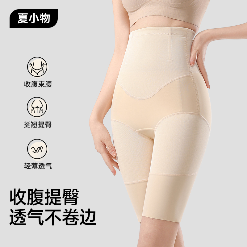 【爱美就选我】新款打底裤防走光