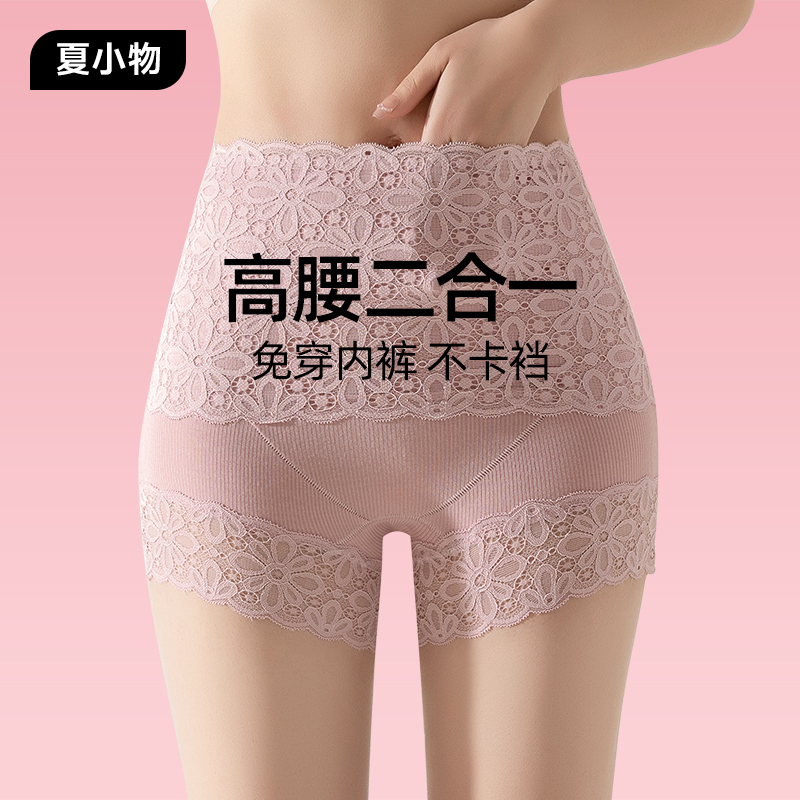 【穿裙必备神器】蕾丝花边安全裤