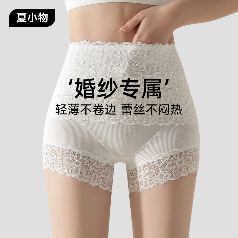 婚纱安全裤内裤二合一高腰收腹蕾丝花边打底裤女防走光不卷边新款