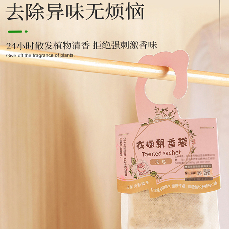 U先 衣橱飘香袋 除异味 香包 衣柜香包 香袋 衣柜香薰 香囊