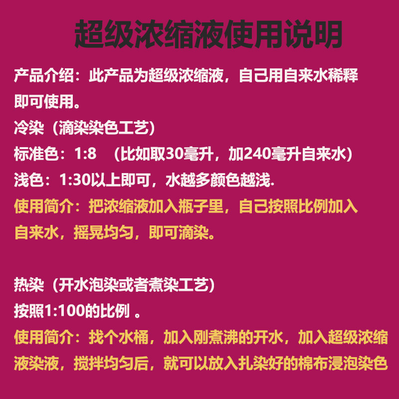 点招 扎染染料冷水免煮颜料学生手工课蜡染diy材料包布料T恤围巾