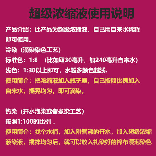点招 扎染染料冷水免煮颜料学生手工课蜡染diy材料包布料T恤围巾