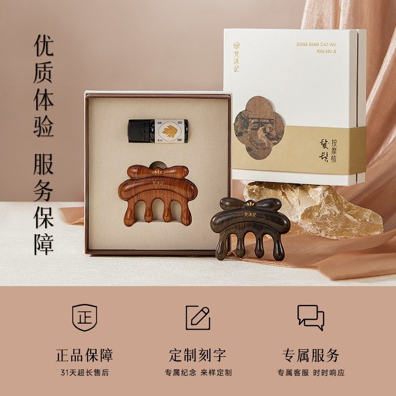 梵沐记发髻按摩梳礼物头部檀木头皮经络梳子礼盒中秋节礼品送礼