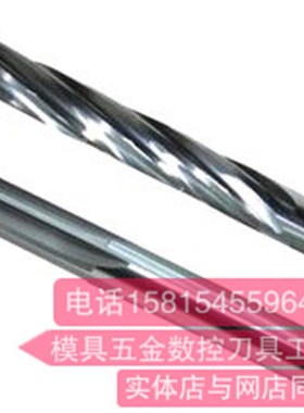 钨钢铰刀合金绞刀4.91 4.92 4.93 4.94 4.95 4.96 4.97 4.98 4.99