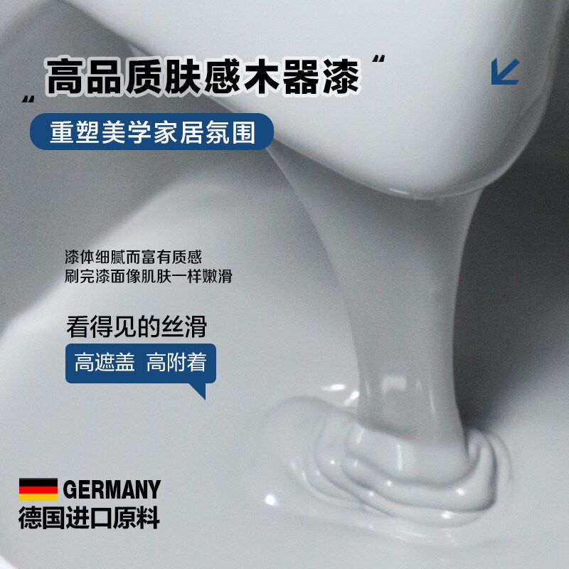 肤感水性柜子改色漆刷家具衣柜门木柜翻新喷漆换色油漆木漆木器漆
