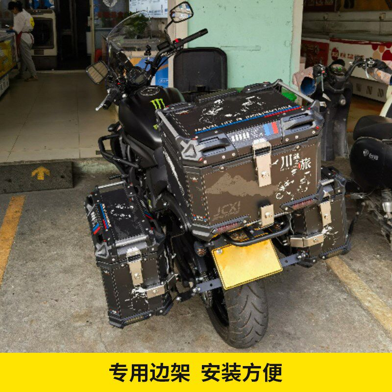 适用川崎小火神650边箱尾箱铝合金三箱vulcans650防水快拆后备箱