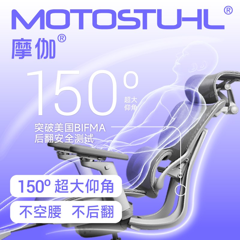 【年度新品】摩伽S3Plus人体工学椅护腰办公椅家用舒适久坐电脑椅