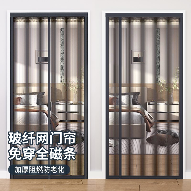 【高端玻纤】新型防蚊门帘夏季强磁吸磁性自粘卧室纱门窗2025新款