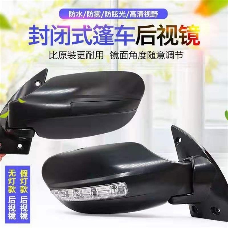 电动三轮车四轮车汽车盛昊反光镜封闭电动车后视镜半封闭型倒车镜