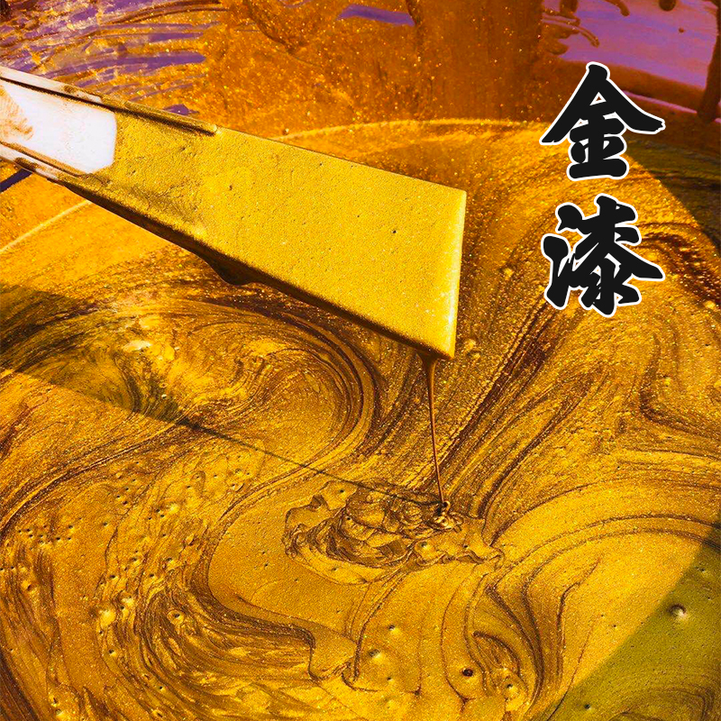 金色大漆金漆漆器大漆葫芦手镯脱胎漆器漆画材料生漆土漆犀皮漆