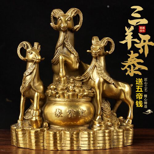 铜聚宝盆三羊开泰  铜三羊开泰摆件 铜羊摆件