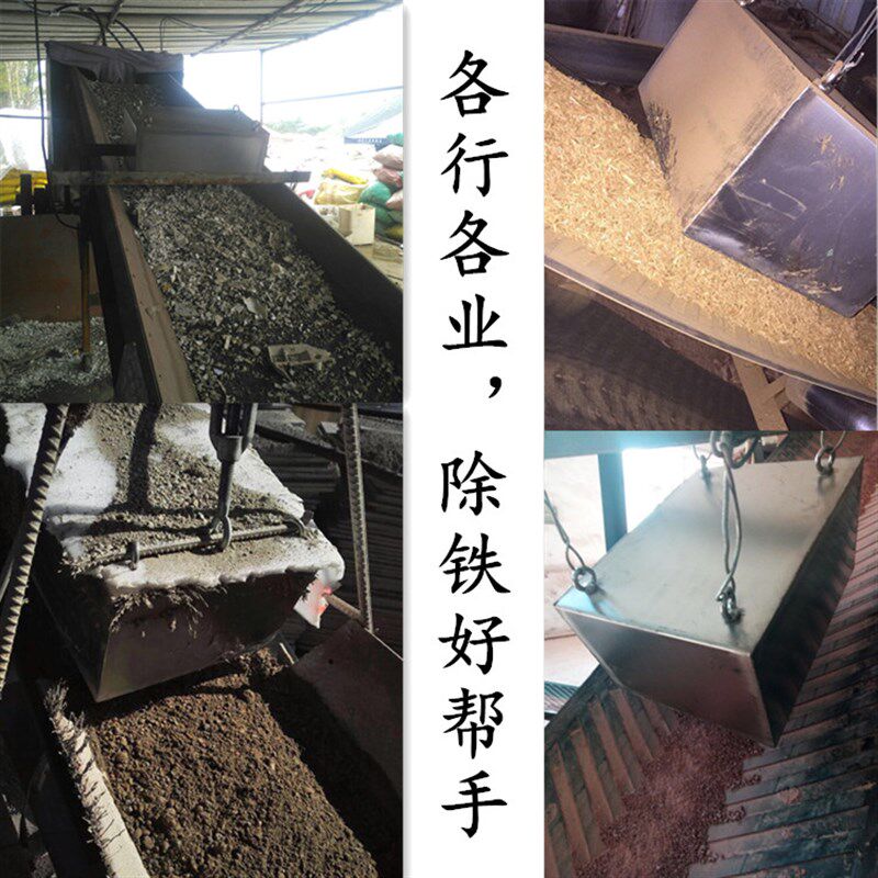 输送带超强悬挂式永磁除铁器长方形强磁吸铁器大号磁铁吸铁石定做
