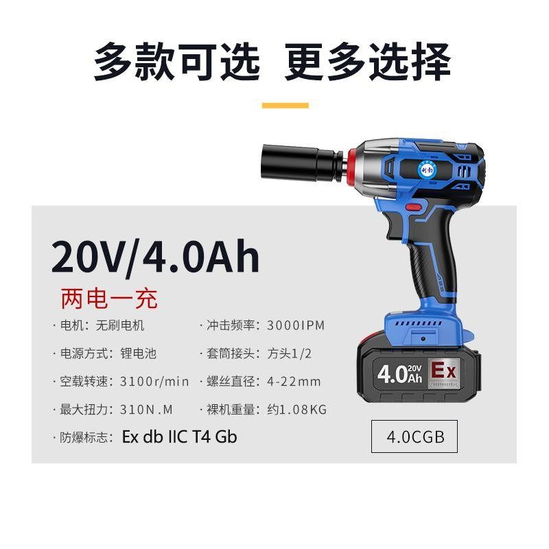 利勃防爆电动扳手/冲击钻 活动款 石油化工大扭力风炮手电钻工具