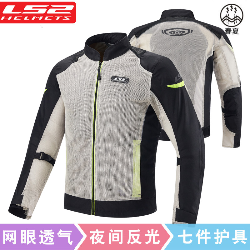 LS2摩托车夏季骑行服套装网眼透气防摔男女修身机车骑士赛车服