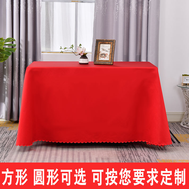 定制长方形纯色会议桌布布艺地推台布酒店餐厅圆桌布展会签到桌套