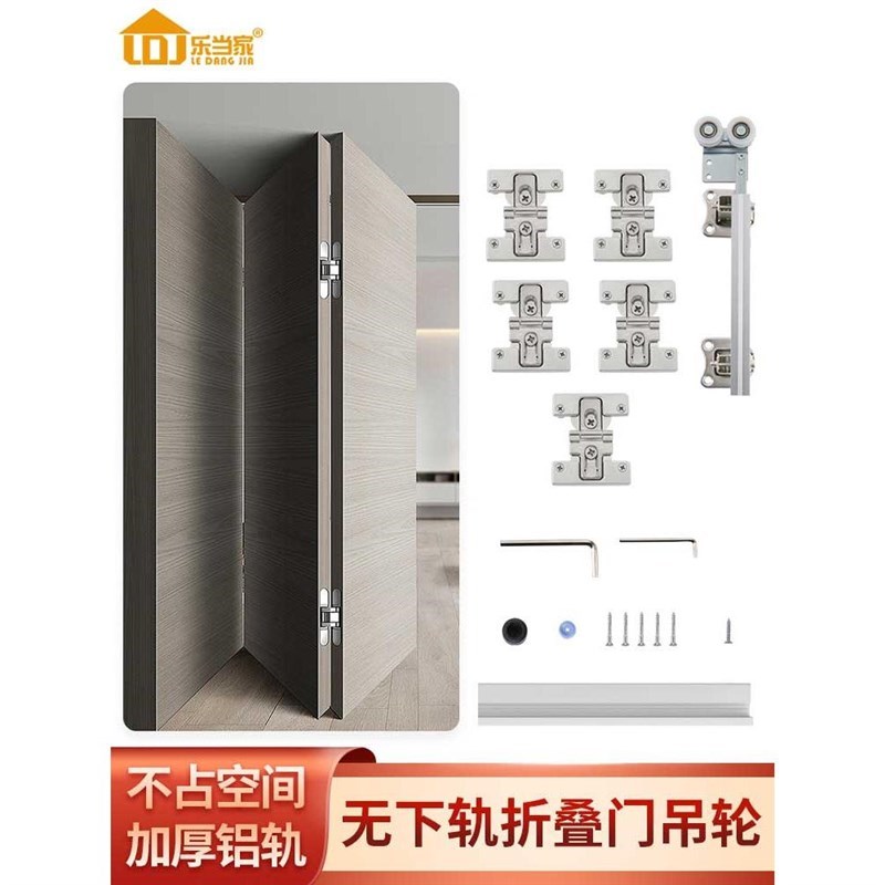 乐当无家下轨折叠门配件衣帽间衣柜过道门推拉移门吊轨滑轮轨道