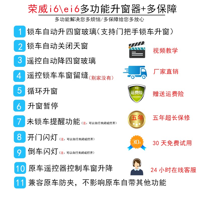适用于17-21荣威i6自动升窗器i6MAX车窗升降PLUS锁车关窗