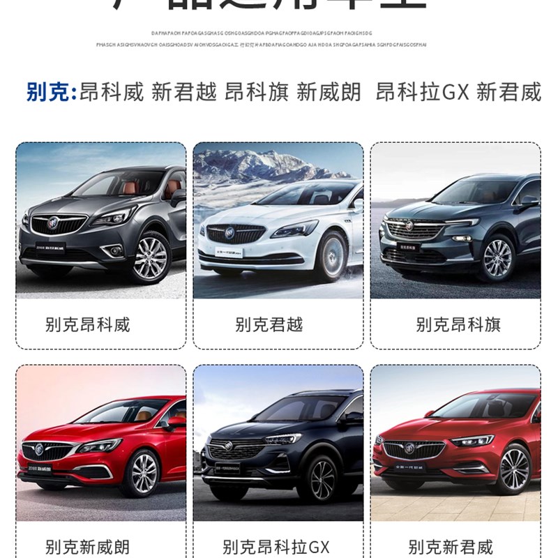 于别克昂科威新君越昂科朗GX自动升窗器锁车窗升降器