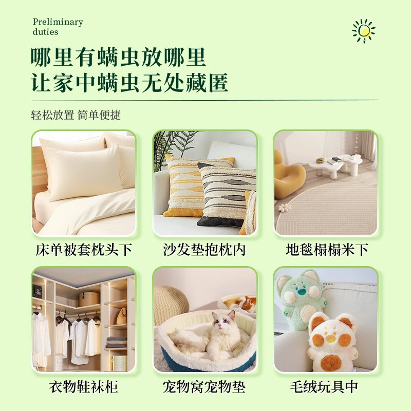 广美佳植物祛螨包床上用防螨虫包祛螨虫药包衣柜神器床垫家用神器