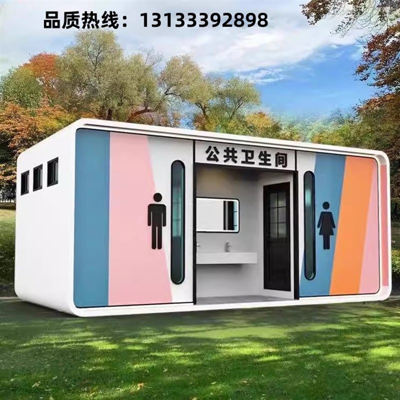 湖南景区移动厕所卫生间户外淋浴公共厕所公园工地环保公厕洗手间