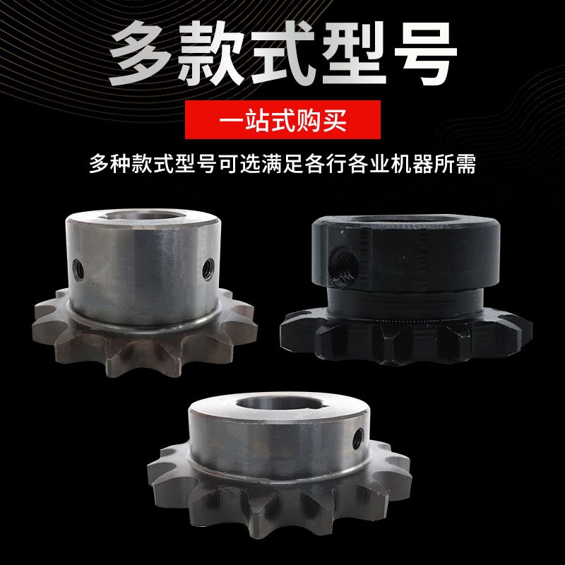 4分5分6分单双排工业链轮齿轮配08B10A12A428链条45钢支持定制