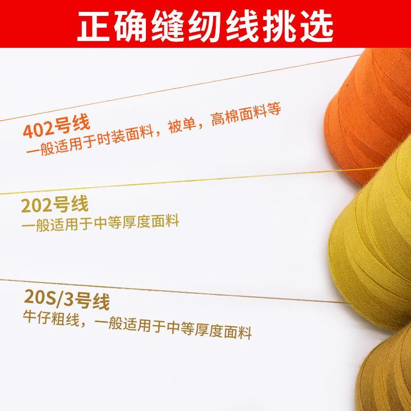 柳青牌缝纫机线套装402彩色白家用手缝线缝衣服的针线结实宝塔线