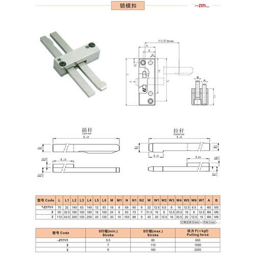 模具扣机锁模扣Z171/1 Z171/2 Z171/3 拉钩开闭器Z170/1/2/3HAS