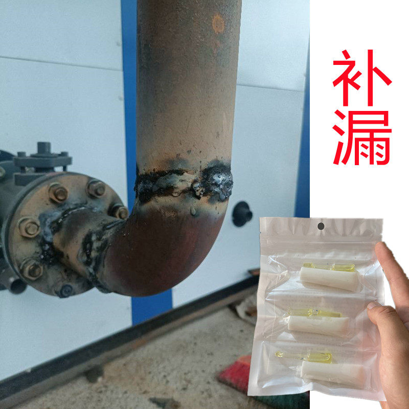 铁管补漏强力胶耐高温高压暖气管蒸汽管道堵漏胶油管水管接头修补