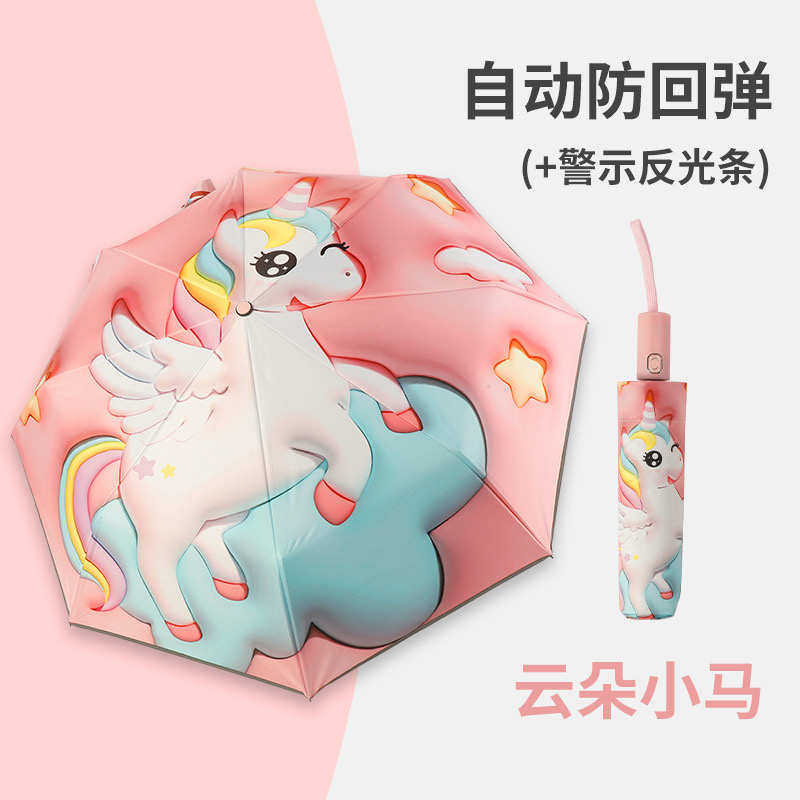 机甲儿童三折叠雨伞防晒卡通黑胶全自动男女孩小学生轻便大号伞,居家日用,伞,淘宝优惠券,粉丝福利购,淘宝优惠卷