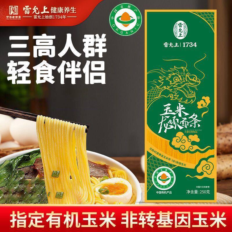 雷允上有机玉米面250g送酱包