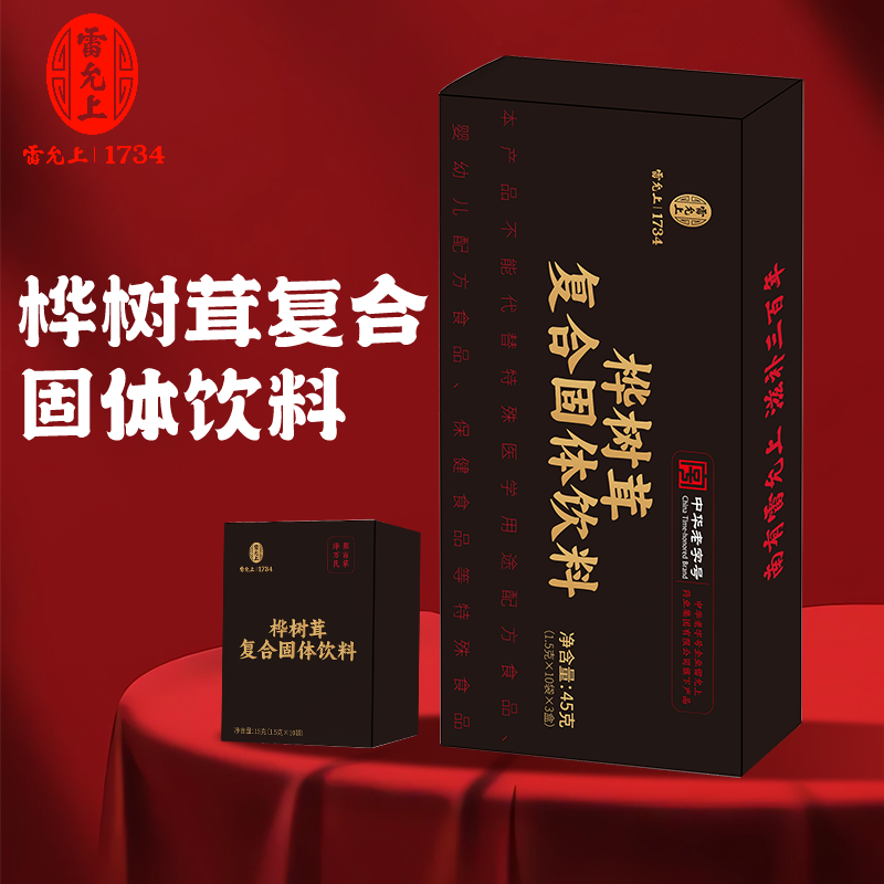 雷允上桦树茸复合固体饮料桦树营养品天然无污染无添加营养制品,传统滋补营养品,桦树营养制品,淘宝优惠券,粉丝福利购,淘宝优惠卷