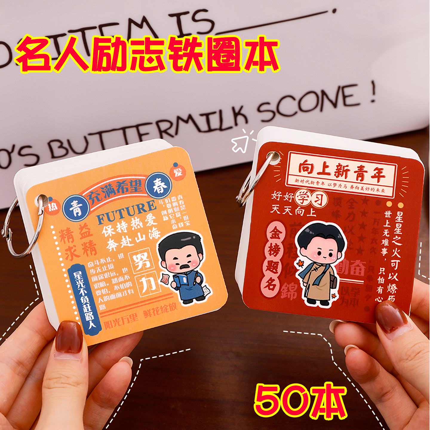 励志铁圈本小学生奖励小礼品实用