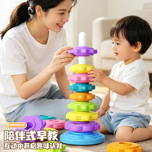 转转塔益智早教玩具婴儿手抓球彩虹转转乐叠叠乐套圈1一3岁6宝宝