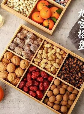 围炉煮茶托盘零食糖果盘干果盘点心盘四宫格九宫格干果蜜饯零食盘