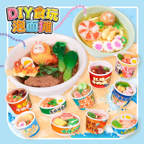 儿童食玩DIY手工材料包仿真奶茶杯食物套装过家家女孩益智玩