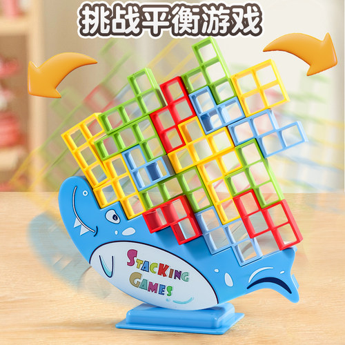俄罗斯方块叠叠乐平衡摇摆儿童益智桌游空间思维专注力幼儿园材料