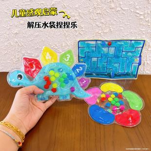 儿童创意感官启蒙水袋捏捏乐数数颜色分类走迷宫解压幼儿益智玩具